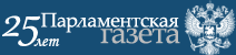Парламентская газета